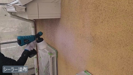 精華町　Y様 - frame at 7m32s シーラー塗布.jpg