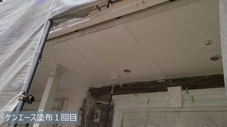 精華町　Y様 - frame at 8m22s ケンエース塗布1回目.jpg