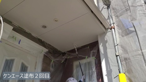 精華町　Y様 - frame at 8m32s ケンエース塗布2回目.jpg