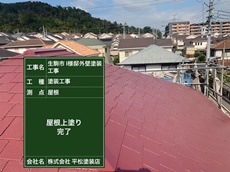 022屋根トップ二回目20191105016.jpg