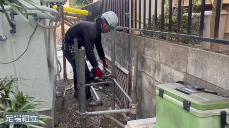 E様 - frame at 10m22s 足場解体.jpg