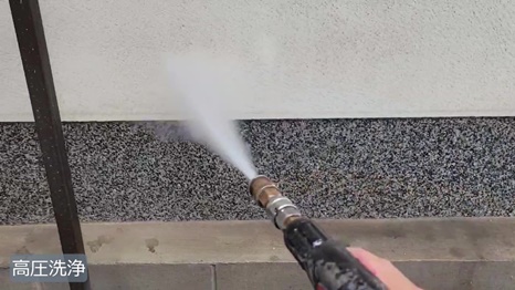 E様 - frame at 1m30s 高圧洗浄.jpg