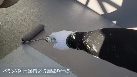 E様 - frame at 3m32s ベランダ防水＊5層塗り仕様.jpg