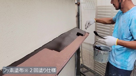 E様 - frame at 5m42s　付帯塗装＊2回塗り仕様.jpg