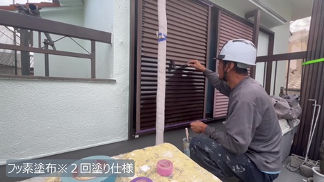 E様 - frame at 6m12s 付帯塗装＊2回塗り仕様.jpg