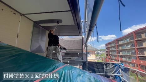 I様 - frame at 10m38s付帯塗装.jpg