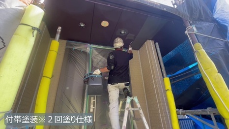 I様 - frame at 13m2s付帯塗装.jpg