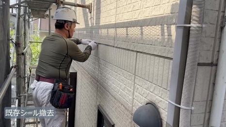 I様 - frame at 1m2s既存シール撤去.jpg