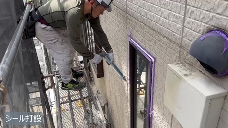I様 - frame at 2m52sシール打設.jpg