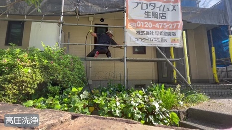 I様 - frame at 4m2s高圧洗浄.jpg