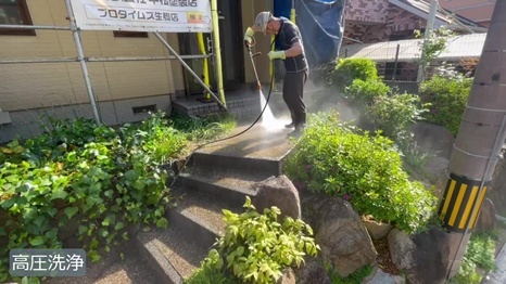 I様 - frame at 4m42s高圧洗浄.jpg