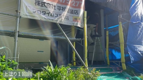 I様 - frame at 7m59s上塗り1回目.jpg