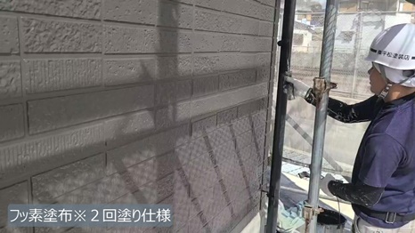 I様A棟 - frame at 10m17s 付帯塗装＊2回塗り仕様.jpg