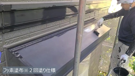 I様A棟 - frame at 10m57s 付帯塗装＊2回塗り仕様.jpg