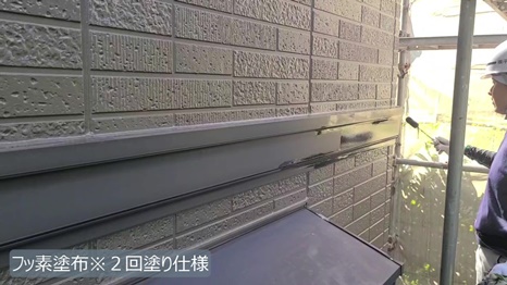 I様A棟 - frame at 11m17s 付帯塗装＊2回塗り仕様.jpg