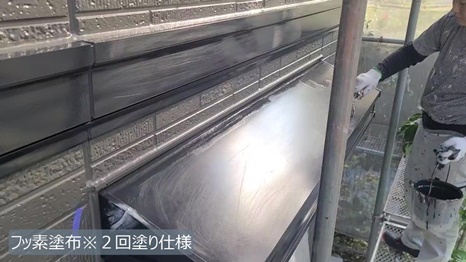 I様A棟 - frame at 11m37s 付帯塗装＊2回塗り仕様.jpg