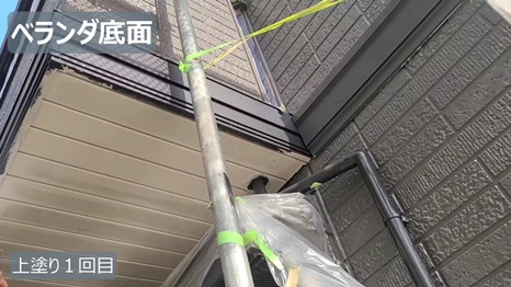 I様A棟 - frame at 12m47s 上塗り1回目.jpg