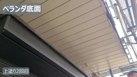 I様A棟 - frame at 13m7s 上塗り2回目.jpg