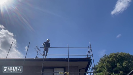 I様A棟 - frame at 3m57s 足場組立.jpg