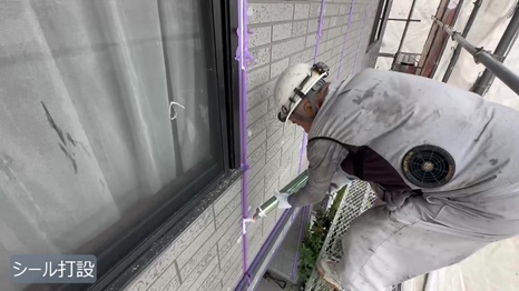 I様A棟 - frame at 6m17s シール打設.jpg