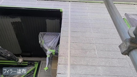 I様A棟 - frame at 8m57s フィラー塗布.jpg