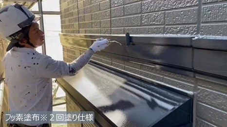 I様B棟 - frame at 10m29s 付帯塗装※２回塗り仕様.jpg