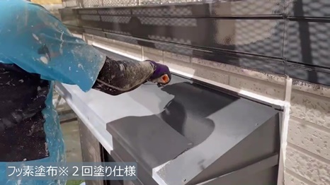 I様B棟 - frame at 9m16s 付帯塗装※２回塗り仕様.jpg