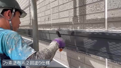 I様B棟 - frame at 9m46s 付帯塗装※２回塗り仕様.jpg