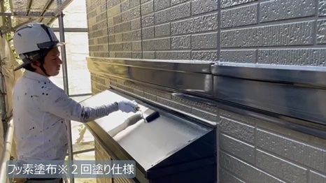 I様B棟 - frame at 9m56s 付帯塗装※２回塗り仕様.jpg