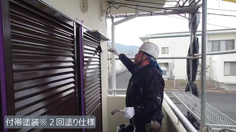 I町　O様 - frame at 10m1s 付帯塗装＊2回塗り仕様.jpg