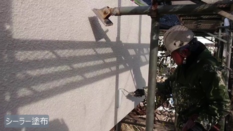 I町　O様 - frame at 3m1s シーラー塗布.jpg