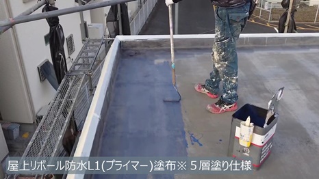 I町　O様 - frame at 4m31s 屋上リボール防水L1プライマー塗布.jpg
