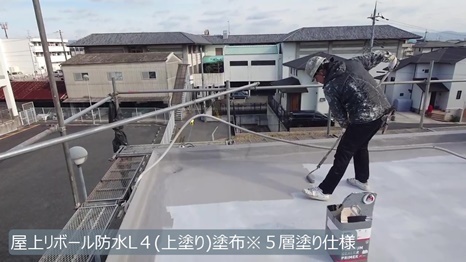 I町　O様 - frame at 5m41s 屋上リボール防水L4上塗り塗布.jpg