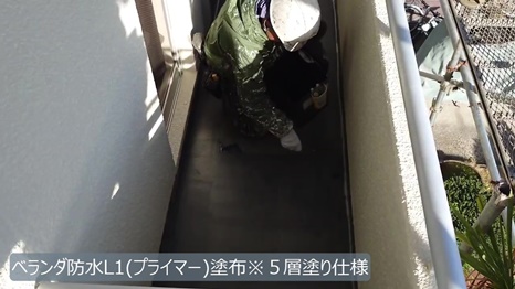 I町　O様 - frame at 6m1s ベランダ防水L1プライマー塗布.jpg