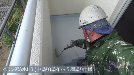 I町　O様 - frame at 6m51s ベランダ防水L3中塗り塗布.jpg