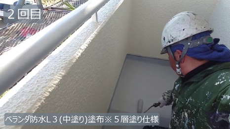I町　O様 - frame at 7m11s ベランダ防水L3中塗り2回目塗布.jpg