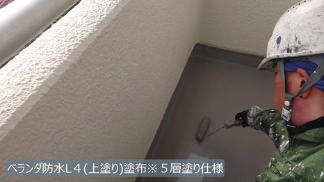 I町　O様 - frame at 7m21s ベランダ防水L4上塗り塗布.jpg