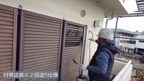 I町　O様 - frame at 9m51s 付帯塗装＊2回塗り仕様.jpg