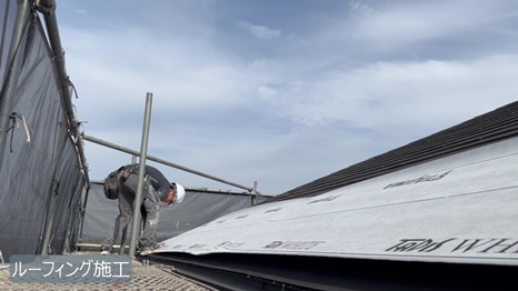 K様 - frame at 1m28s ルーフィング施工.jpg