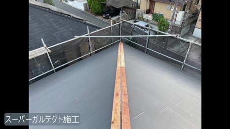 K様 - frame at 2m18s スーパーガルテクト施工.jpg