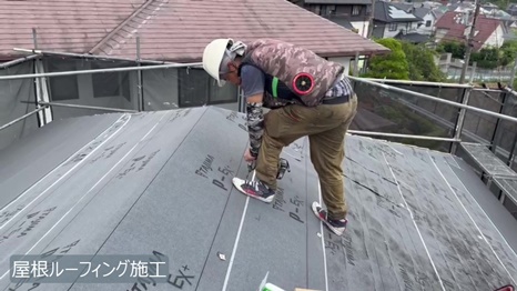 K様 - frame at 2m22s 屋根ルーフィング施工.jpg