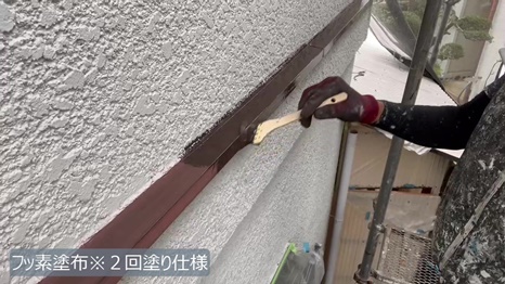 K様 - frame at 6m5s フッ素塗布2回塗り仕様.jpg