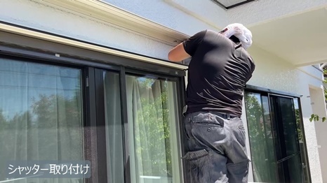 K様 - frame at 8m5s シャッター取り付け.jpg