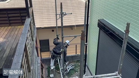 M様 - frame at 14m20s 足場解体.jpg