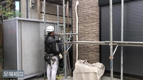 M様 - frame at 1m41s 足場組立.jpg