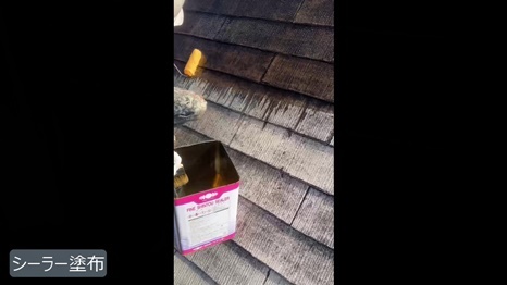 M様 - frame at 6m31s　シーラー塗布.jpg