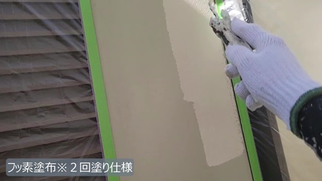 S様 - frame at 12m16s 付帯塗装※２回塗り仕様.jpg