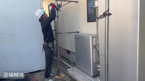 S様 - frame at 12m36s 足場解体.jpg