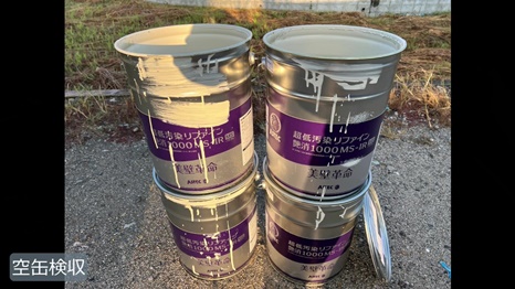 S様 - frame at 13m6s 空缶検収.jpg