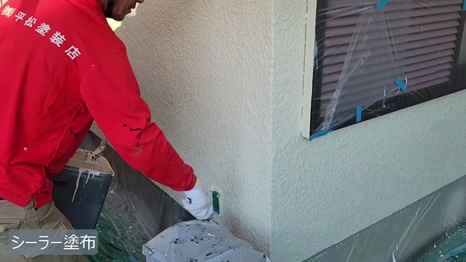 S様 - frame at 4m6s シーラー塗布.jpg